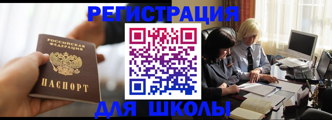 прописка в квартире в Нерчинске