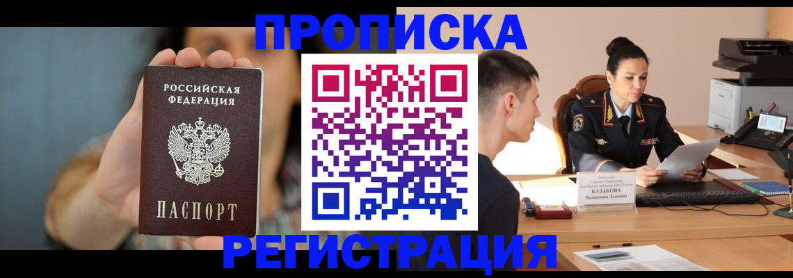 где прописаться в Нерчинске