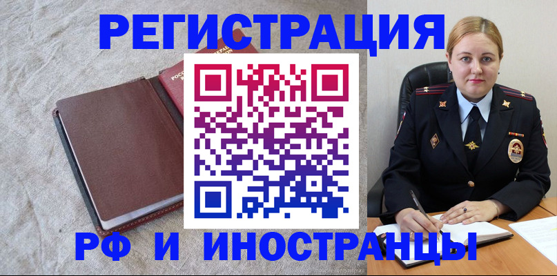 временная регистрация госуслуги в Нерчинске