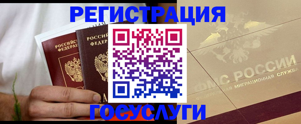 прописка в квартире в Нерчинске